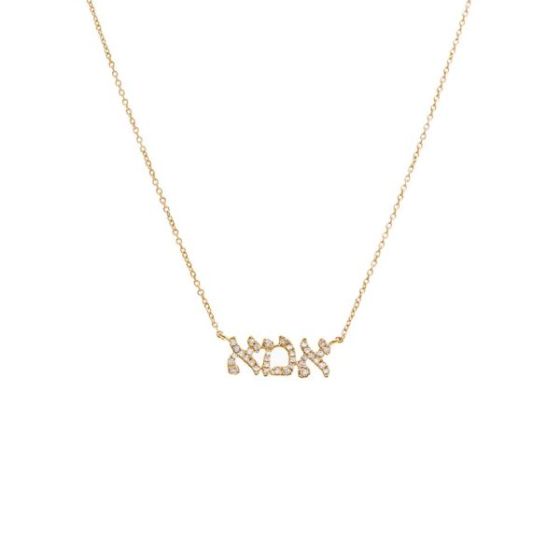 Diamond Ima Nameplate Necklace 14K Size 17